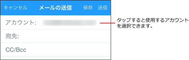 スクリーンショット：アカウントを選択している