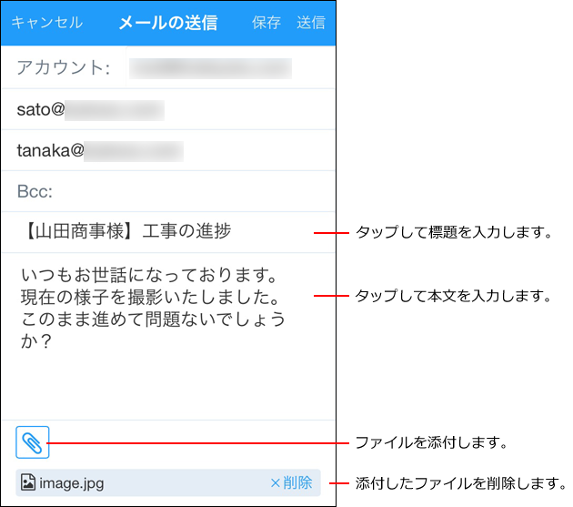 スクリーンショット：メールを作成しているイメージ