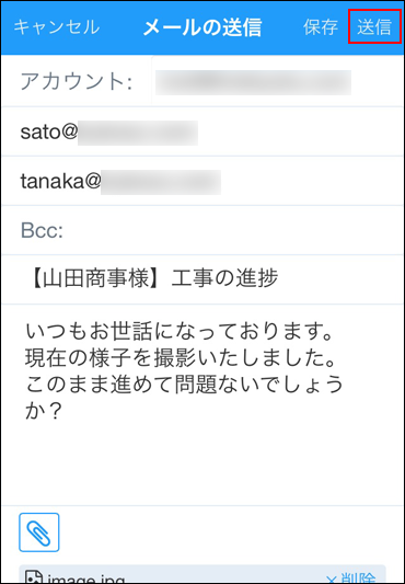 スクリーンショット：メールの作成が完了したイメージ