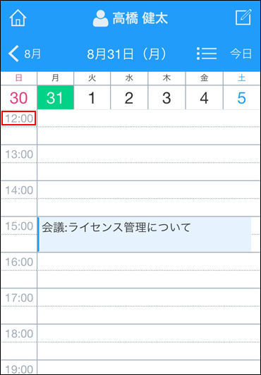 スクリーンショット：表示開始時間が変更されている