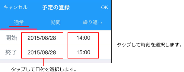 スクリーンショット：時刻を選択している