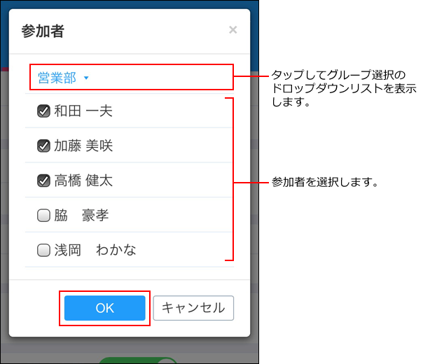 スクリーンショット：組織を選択している