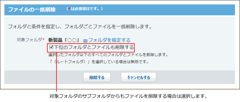 スクリーンショット：ファイルの一括削除画面