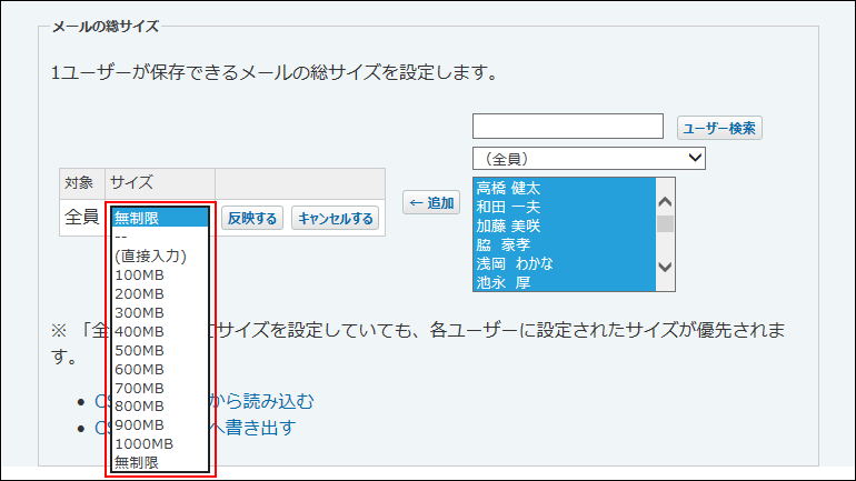 スクリーンショット：制限値を設定している