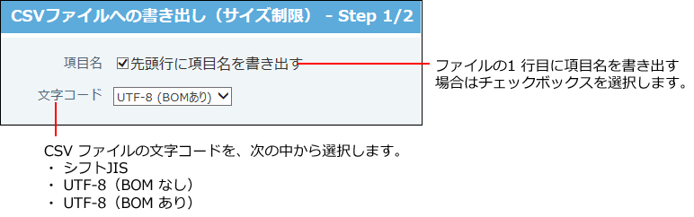 スクリーンショット：CSVファイルへの書き出し画面