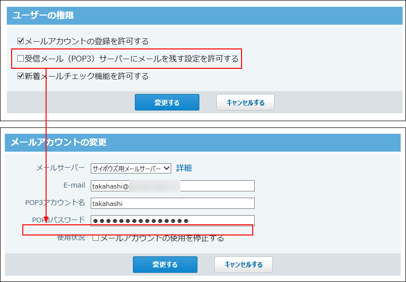 スクリーンショット：許可しない場合