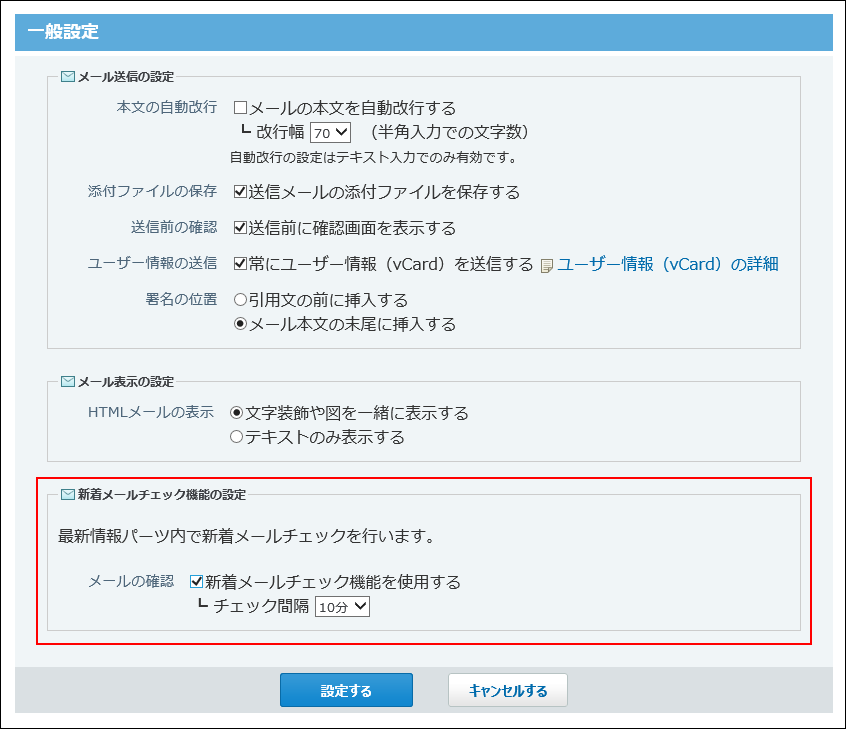スクリーンショット：許可する場合