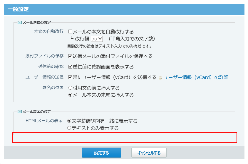スクリーンショット：許可しない場合