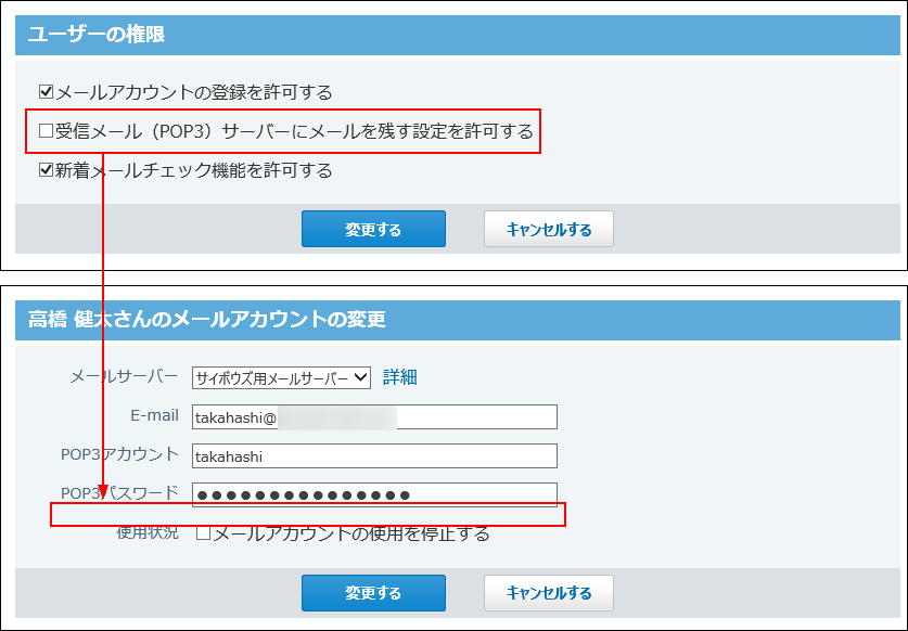 スクリーンショット：許可しない場合