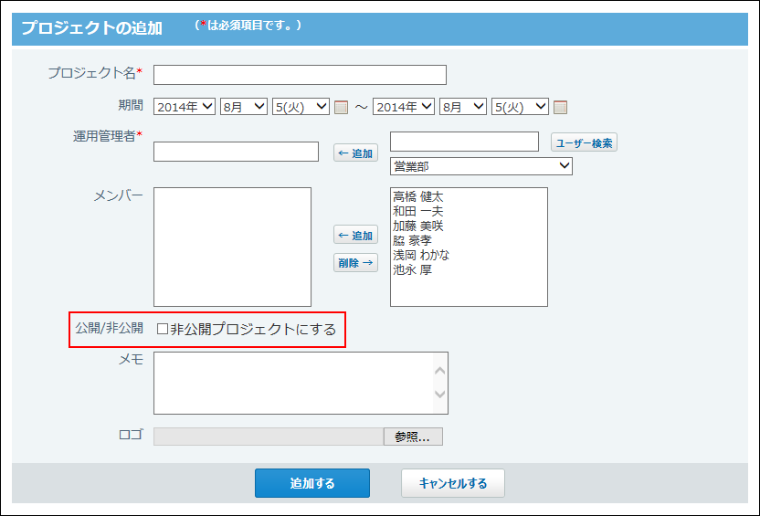 スクリーンショット：プロジェクトの追加画面