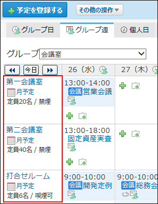 スクリーンショット：施設のイメージ
