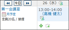 スクリーンショット：登録者を表示する場合のイメージ