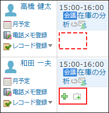 スクリーンショット：予定の登録アイコンが表示されないイメージ
