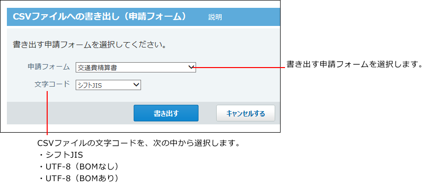 スクリーンショット：CSVファイルへの書き出し画面
