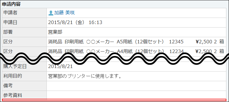 スクリーンショット：計算結果を表示しないイメージ