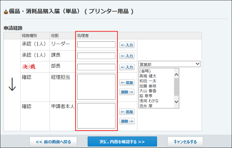スクリーンショット：経路の継承を無効に設定している場合