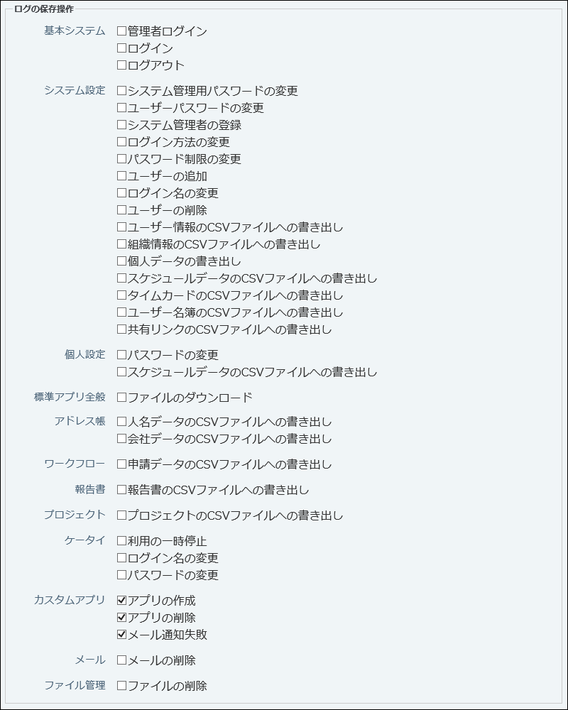 スクリーンショット：ログを保存する操作を選択している