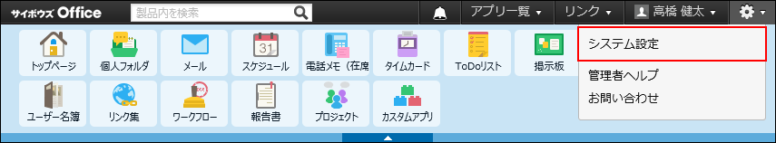 スクリーンショット：ヘッダー
