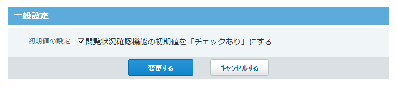 スクリーンショット：メッセージの一般設定画面