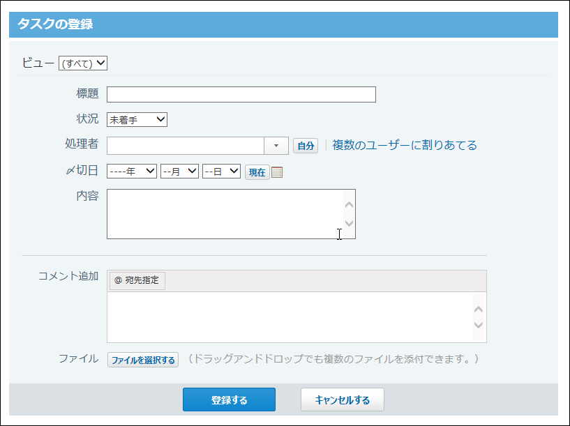スクリーンショット：レコードの登録画面