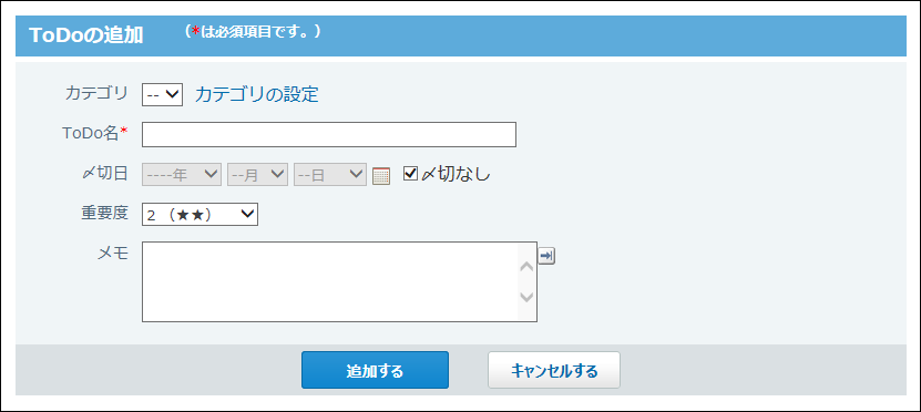 スクリーンショット：ToDoの追加画面