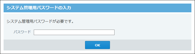 スクリーンショット：パスワードの入力画面