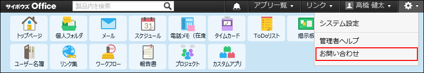 スクリーンショット：ヘッダー