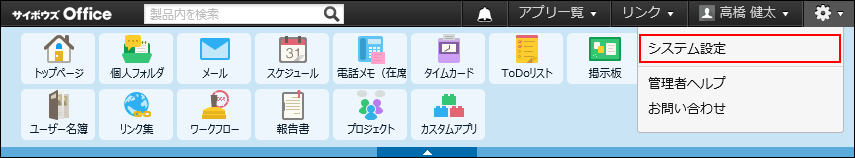 スクリーンショット：ヘッダー
