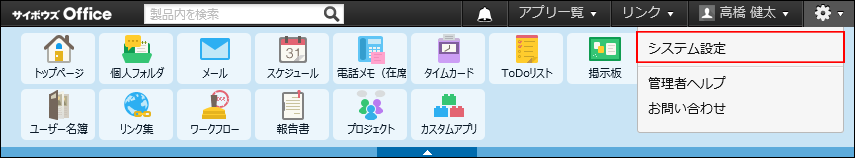 スクリーンショット：ヘッダー
