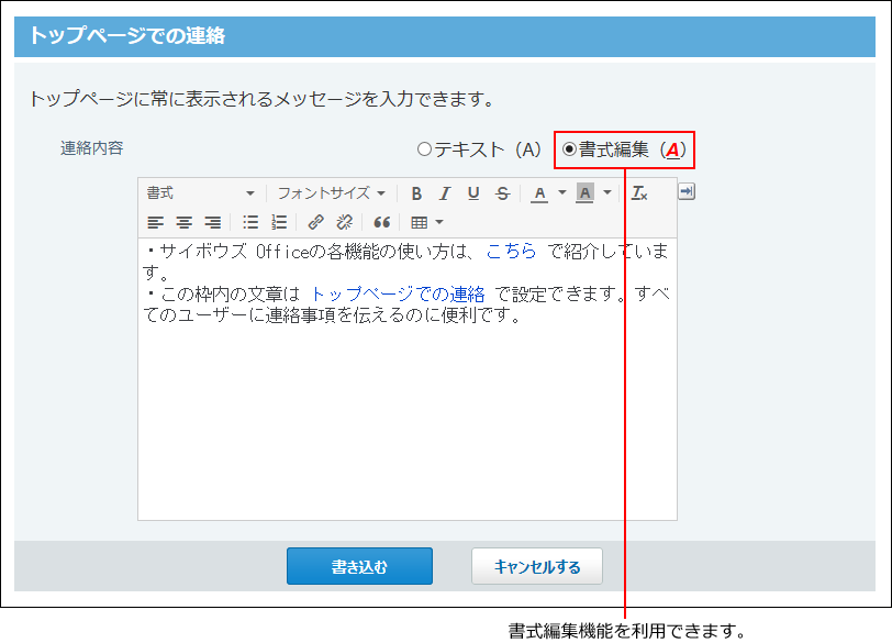 スクリーンショット：連絡内容を入力している