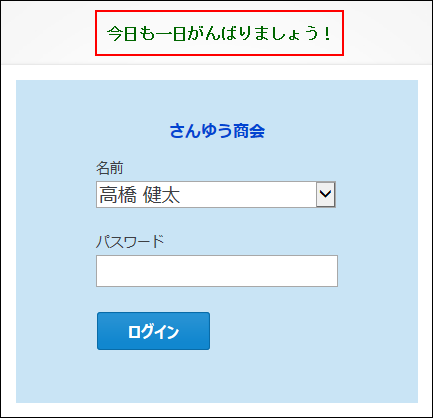 スクリーンショット：パスワード入力の上に表示した場合