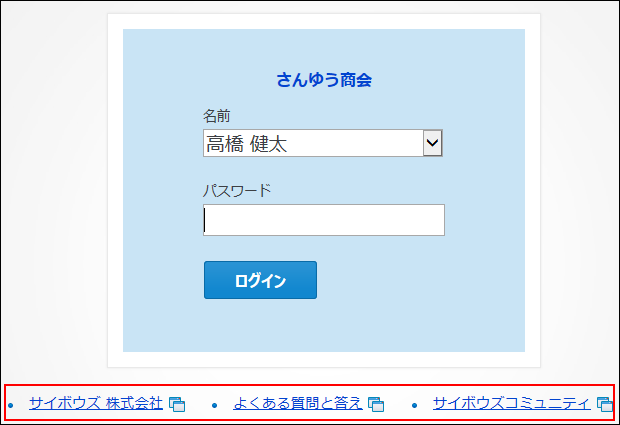 スクリーンショット：表示列が3列の場合