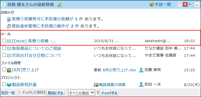 スクリーンショット：連携システムからの通知が無効な場合のイメージ