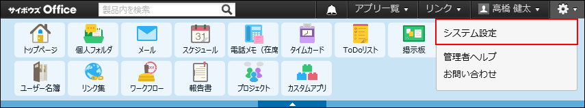 スクリーンショット：ヘッダー