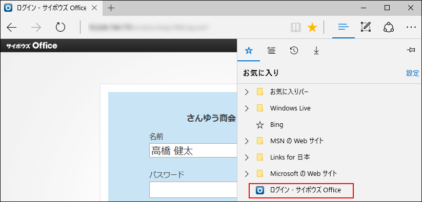 スクリーンショット：ハブアイコンが枠線で強調されている