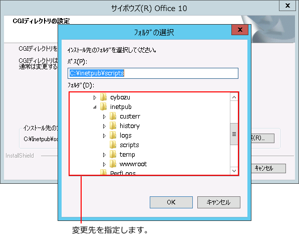 スクリーンショット：ディレクトリを指定している