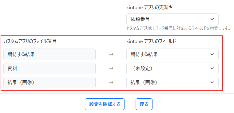 スクリーンショット：3個中1個の添付ファイルフィールドで「（未設定）」が選択されている