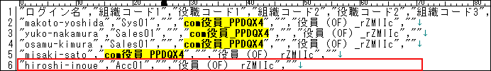 スクリーンショット：編集前