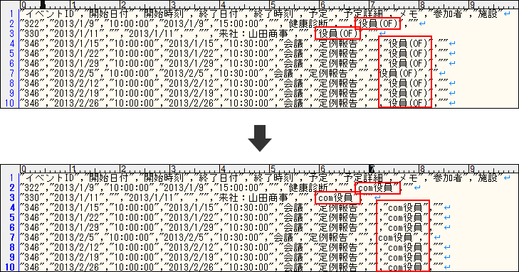 スクリーンショット：CSVファイルを編集しているイメージ