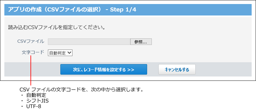 スクリーンショット：ファイルと文字コードを選択している