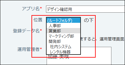 スクリーンショット：移動先のフォルダを選択している