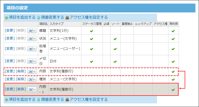 スクリーンショット：コピーのイメージ