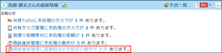スクリーンショット：処理者なしのレコードを表示している