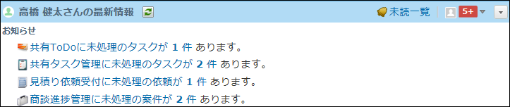 スクリーンショット：自分が担当するレコードが表示されている