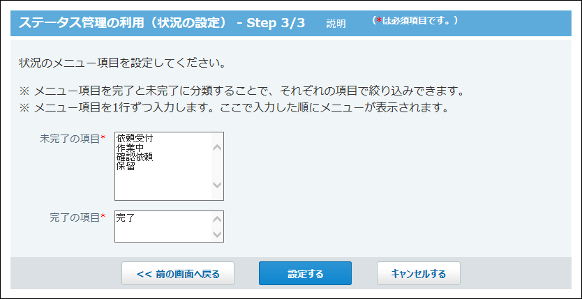 スクリーンショット：状況を設定している