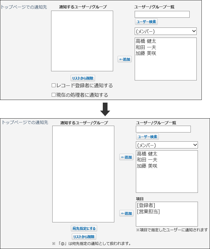 スクリーンショット：変更された更新通知の設定画面を比較している