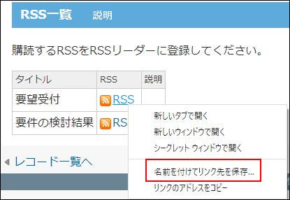 スクリーンショット：RDFファイルを取得しようとしている