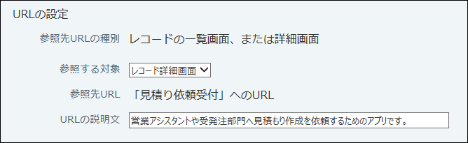 スクリーンショット：RSS通知の設定画面