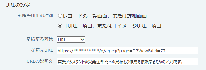 スクリーンショット：RSS通知の設定画面