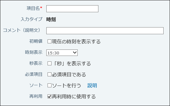 スクリーンショット：時刻の設定画面例
